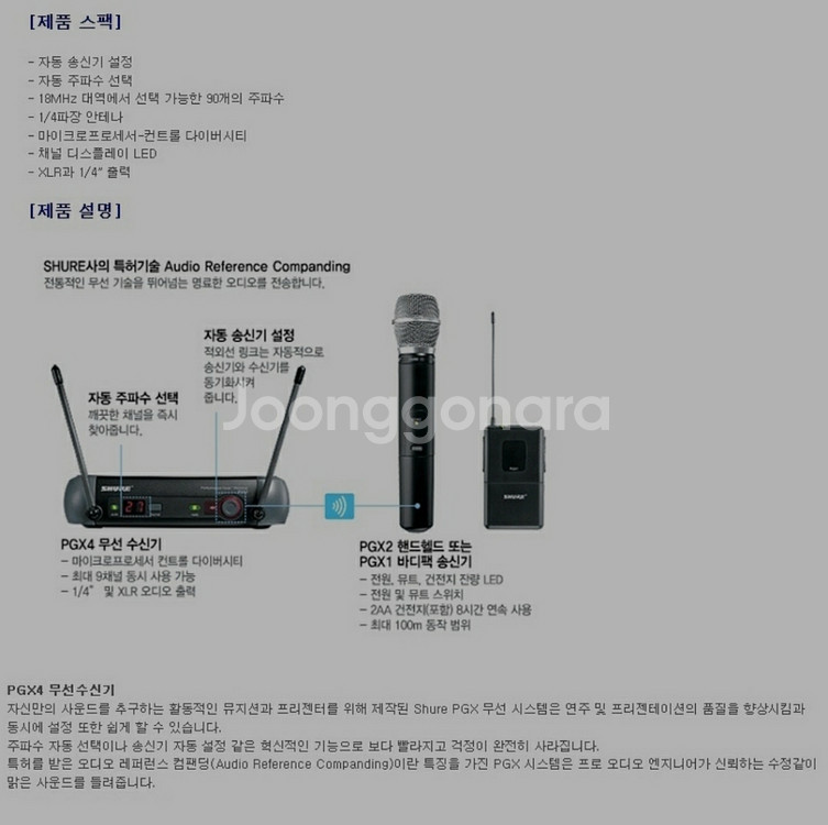 슈어shure pgx4 무선 수신기--2