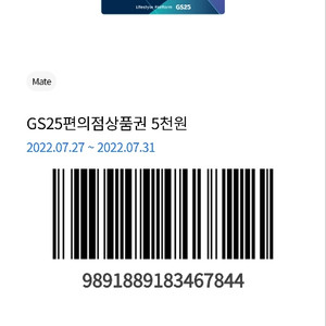 gs25모바일상품권