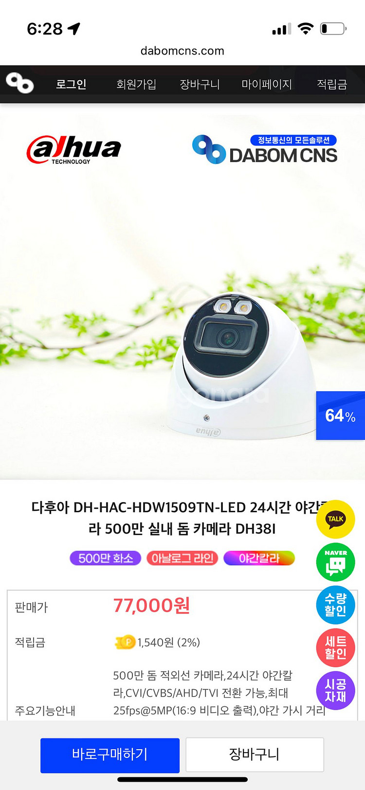 CCTV) DH-HAC-HDW1509TN-LED--2