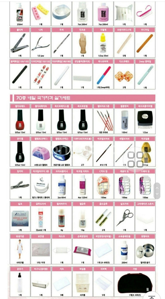 루벤스 네일국가고시재료세트--1