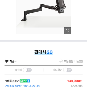 엘가토 마이크암lp