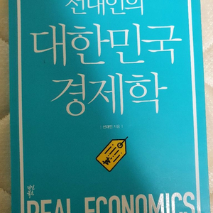 선대인의 대한민국 경제학 도서