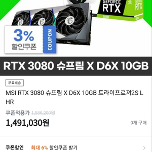 MSI rtx3080 Supreme X 10g