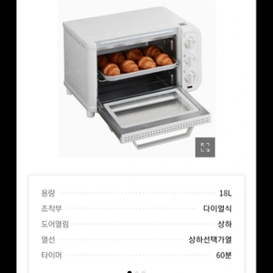 위즈웰오븐. 새제품