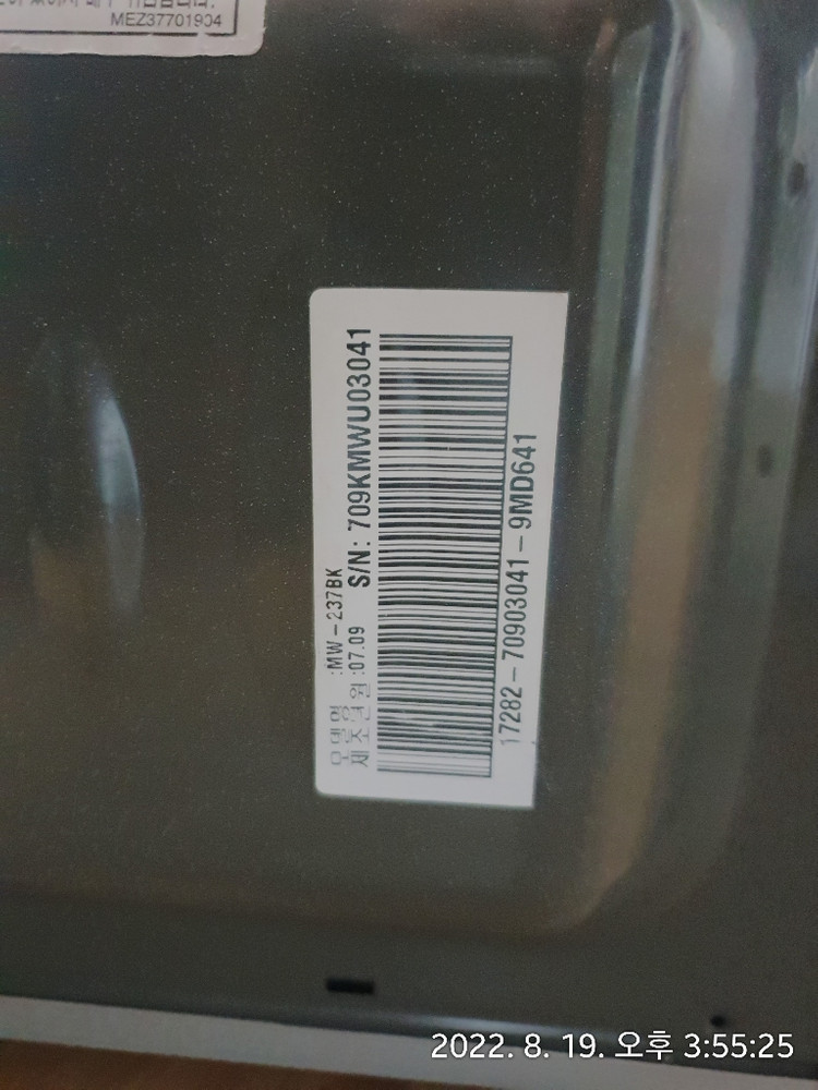 LG 좀비 전자레인지 내놓습니다--3