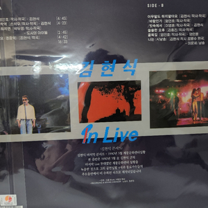 LP-김현식 In Live LP