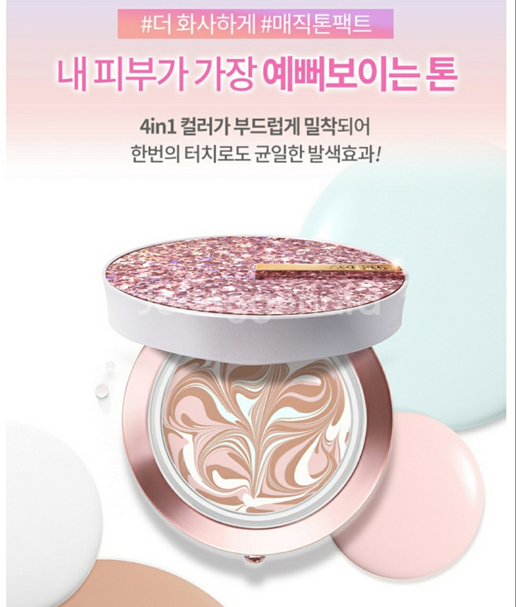 최신제품 에이지투웨니스 팩트 HL 본품+리필 21호--0