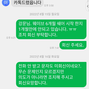 WAVVE사기 웨이브 사기 전문범 주의