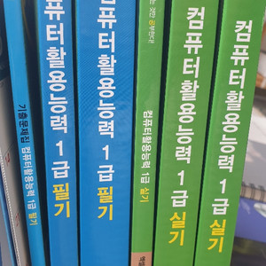 2022 시나공 컴활 필기, 실기 책(컴활 1급)