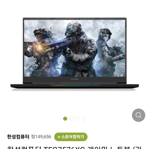 TFG7576XG 5800H 3060 한성노트북 게이밍