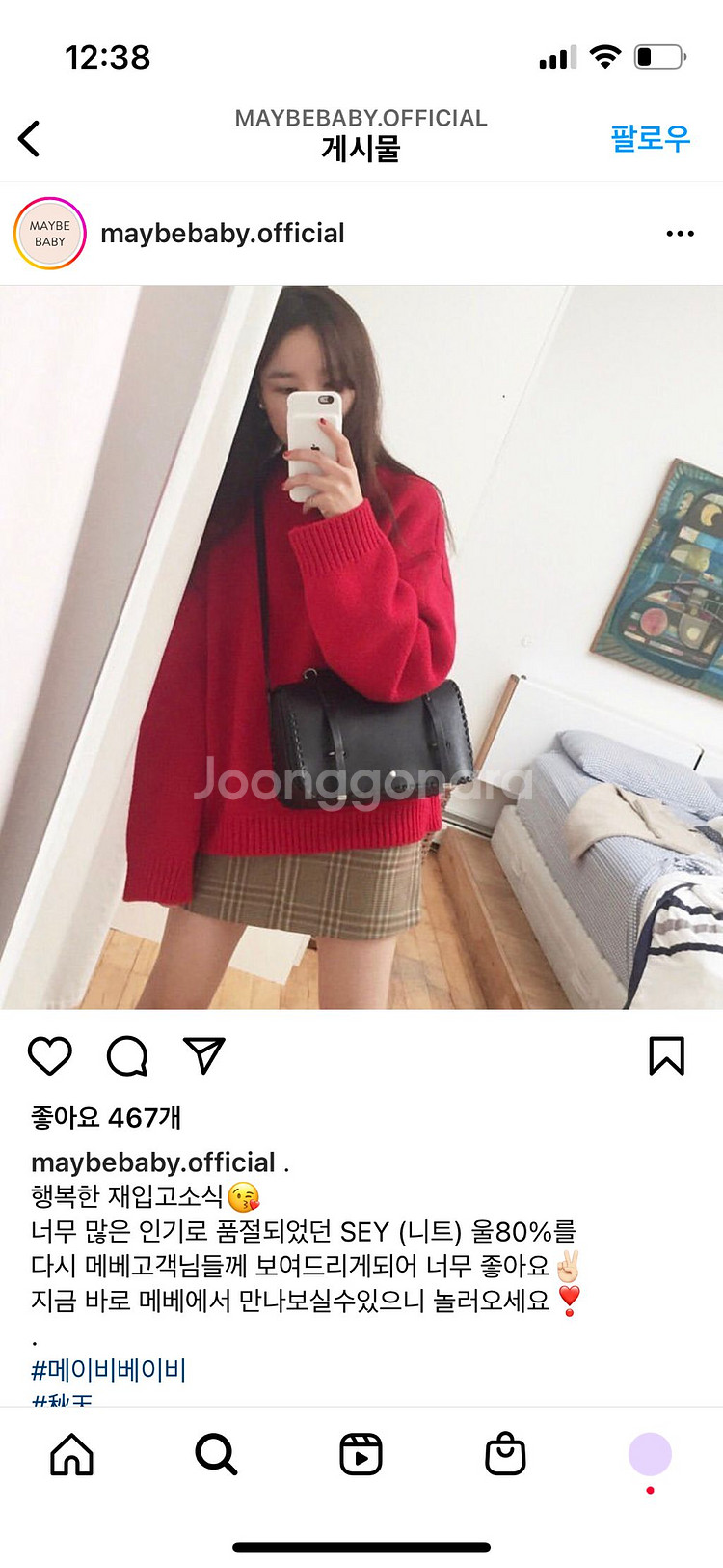 메이비베이비 니트--0