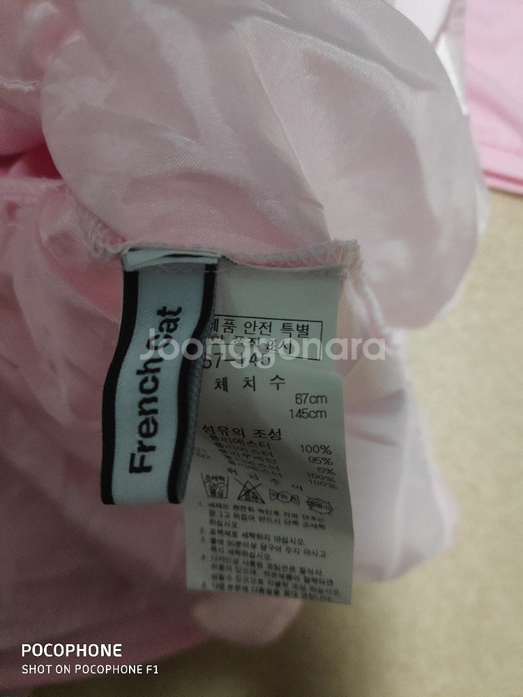 프렌치캣원피스145사이즈--1