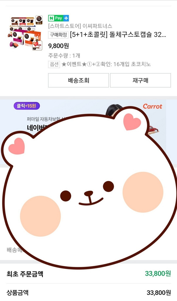 돌체구스토 드롭 레드판매해요--2