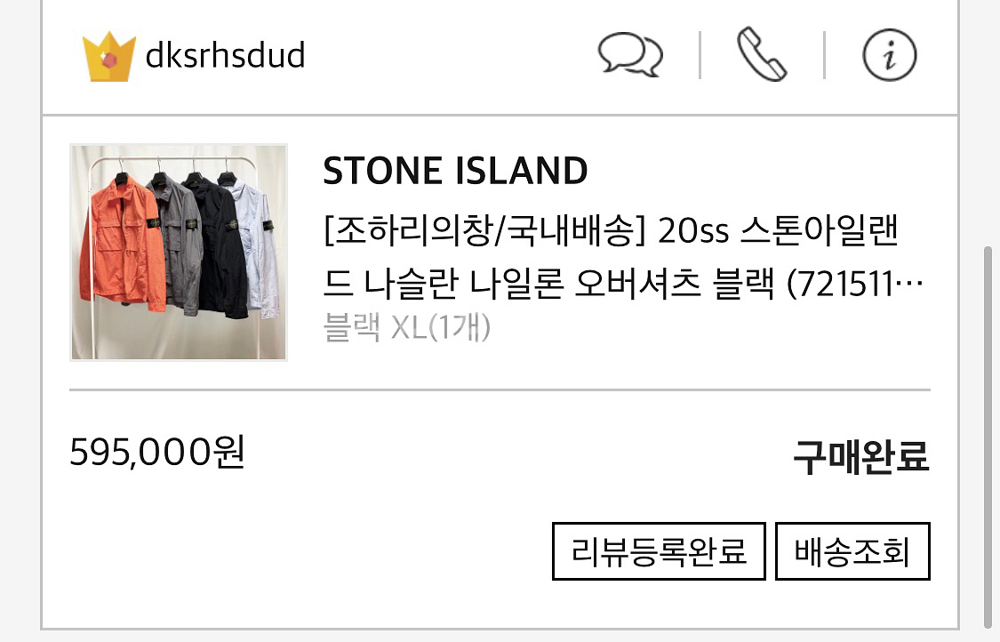 스톤아일랜드 나슬란 오버셔츠 XL--2