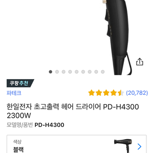 드라이기