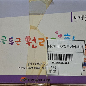 두근두근 원리과학 도서전집