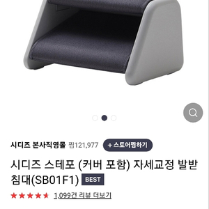 시디즈 발받침대 패딩형 SB01F 차콜그레이 (새제품)