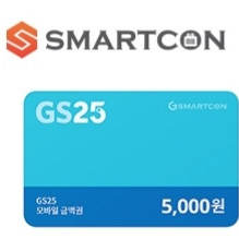 gs25모바일상품권 5천