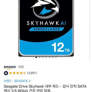 seagate 12TB HDD 12테라 하드디스크