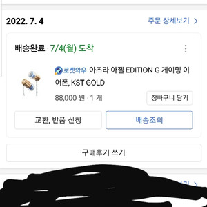 아즈라아젤에디션g