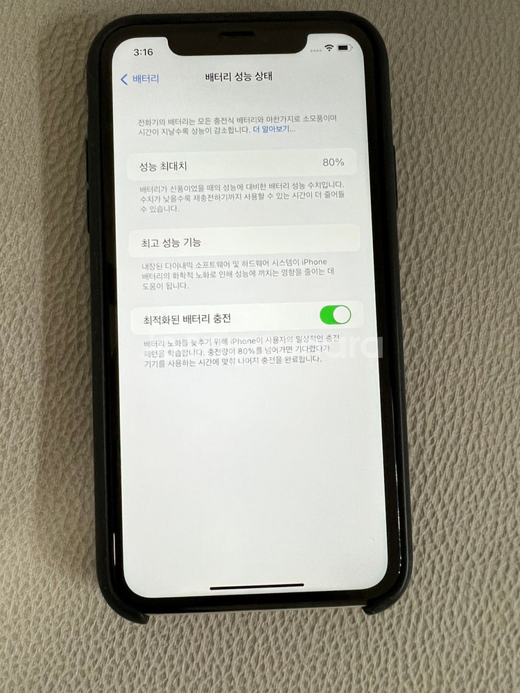 S급 아이폰11 64GB 화이트 판매합니다.--3