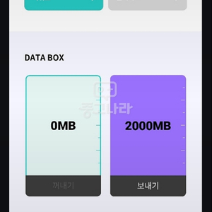kt데이터 2기가 3500 팝니다