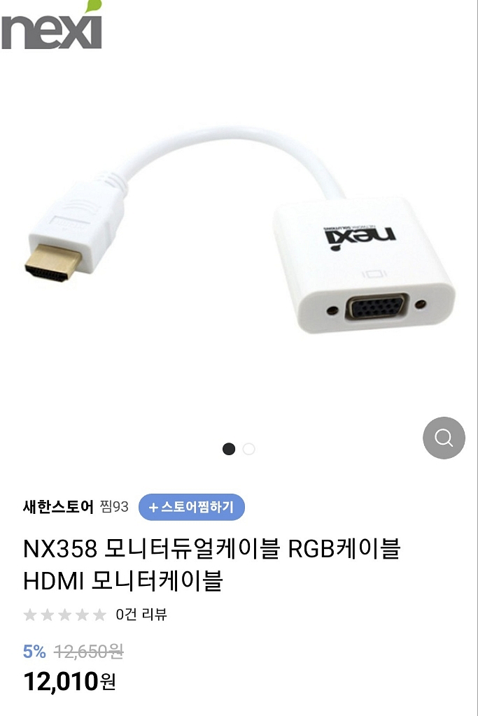 모니터 듀얼케이블 RGB케이블 HDMI케이블--0