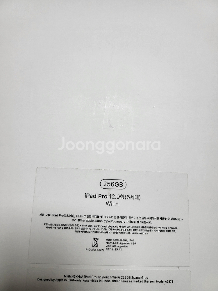 민트급 아이패드 프로 5세대 12.9 256기가 스그--1