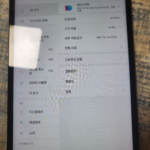 미패드4 4기가램 64기가 lte 모델 판매합니다