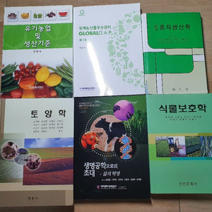 책 판매 (대학교재)
