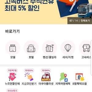 야놀자 여기어때 80프로 예약판매