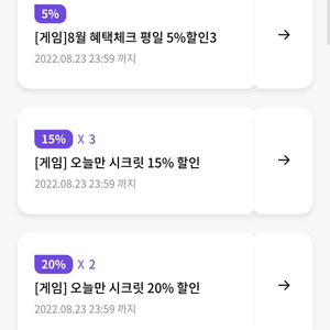 시크릿쿠폰 팝니다