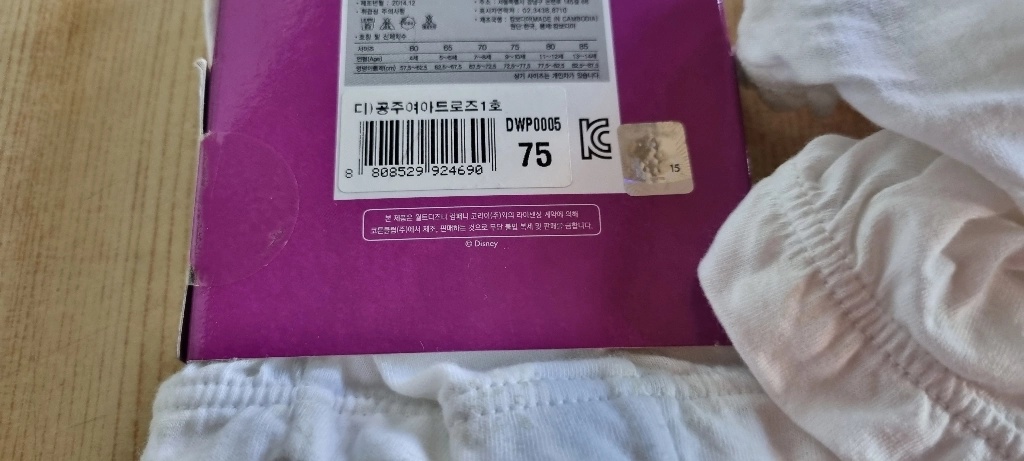 여아드로즈 70호 75호 80호 모두 새상품 이미지