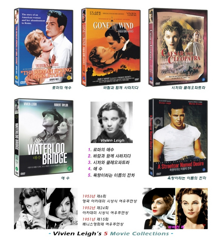 [DVD]영원한 세기의 미녀 비비안 리 영화5편 새상품--1