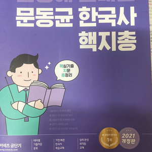 핵지총 문동균 2021