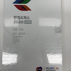한컴오피스 2020 COEM(기업용) 정품