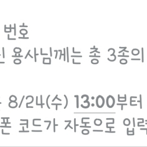 리니지m사전예약쿠폰 -그림리퍼1000