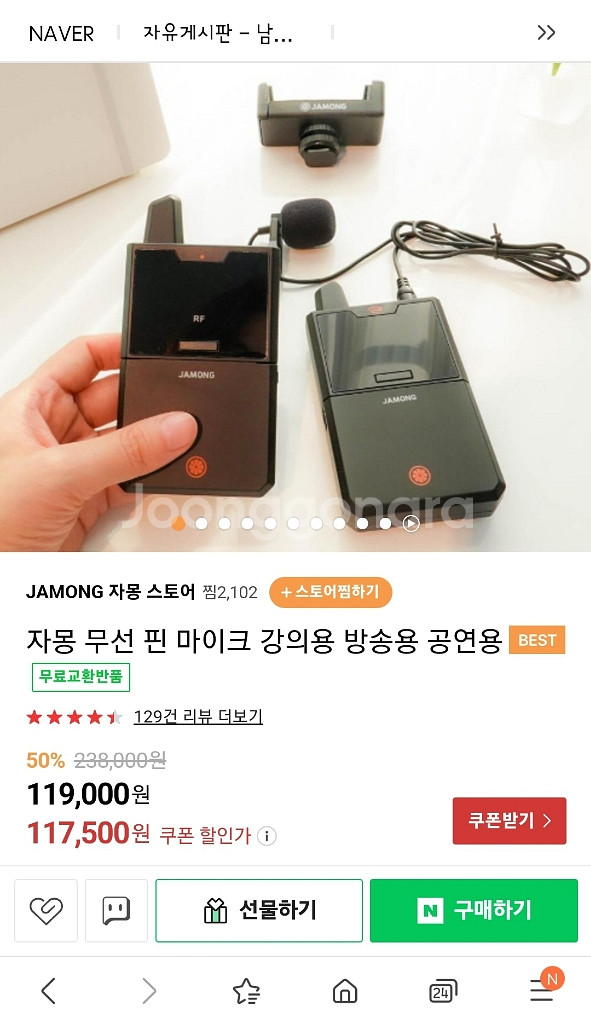 자몽 무선 마이크 송수신기 1채널--3