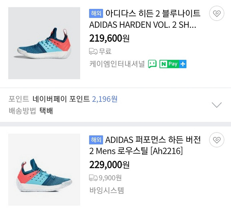 (275) 아디다스 하든2 농구화 운동화 275--1