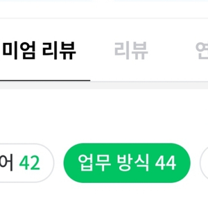잡플래닛 프리미엄 리뷰
