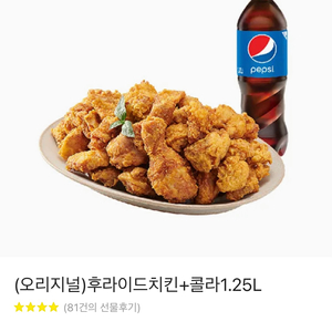 노랑통닭 기프티콘 팝니다