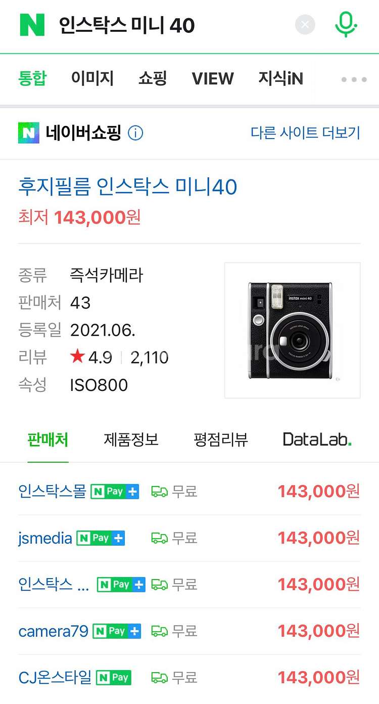 인스탁스 미니40 미개봉--2