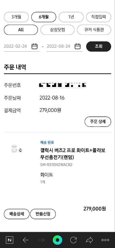 삼성 버즈2프로 사전구매 제품 팝니다.--8