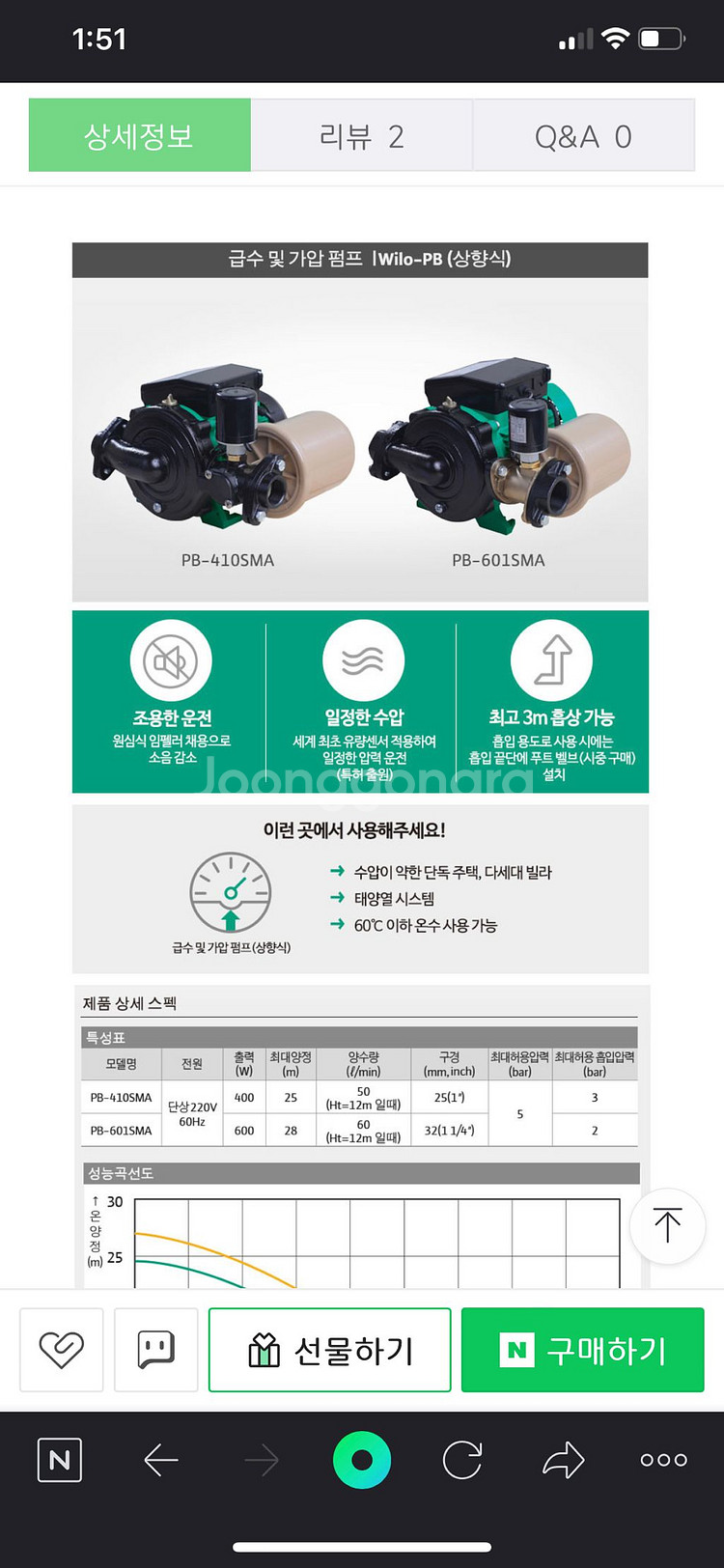 윌로 가압펌프--2