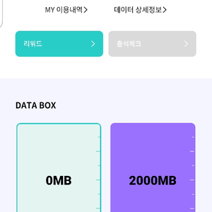 kt데이터 2GB