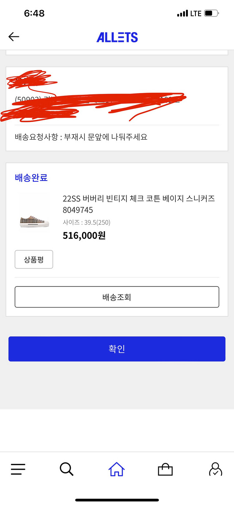 버버리 스니커즈 빈티지 2022 250--5