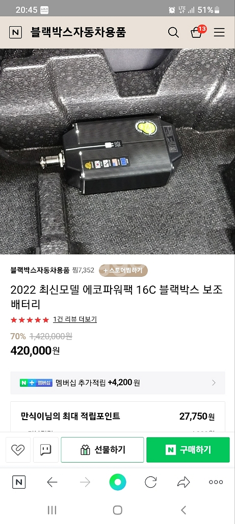 (반값)에코파워팩 16C 2022최신형--0