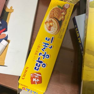 땅콩샌드