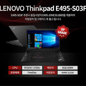 레노버 씽크패드 e495 라이젠7 가성비노트북 새상품급