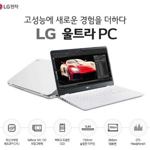 [새상품급] LG 울트라pc 노트북 i7 고성능 가성비